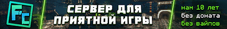 Баннер сервера FantasticCraft